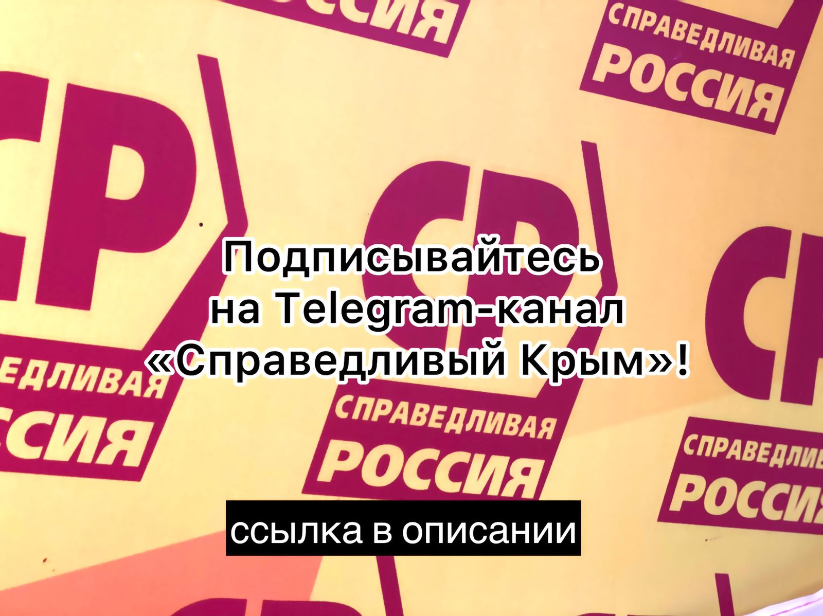 Знакомства в крыму телеграмм канал фото 28