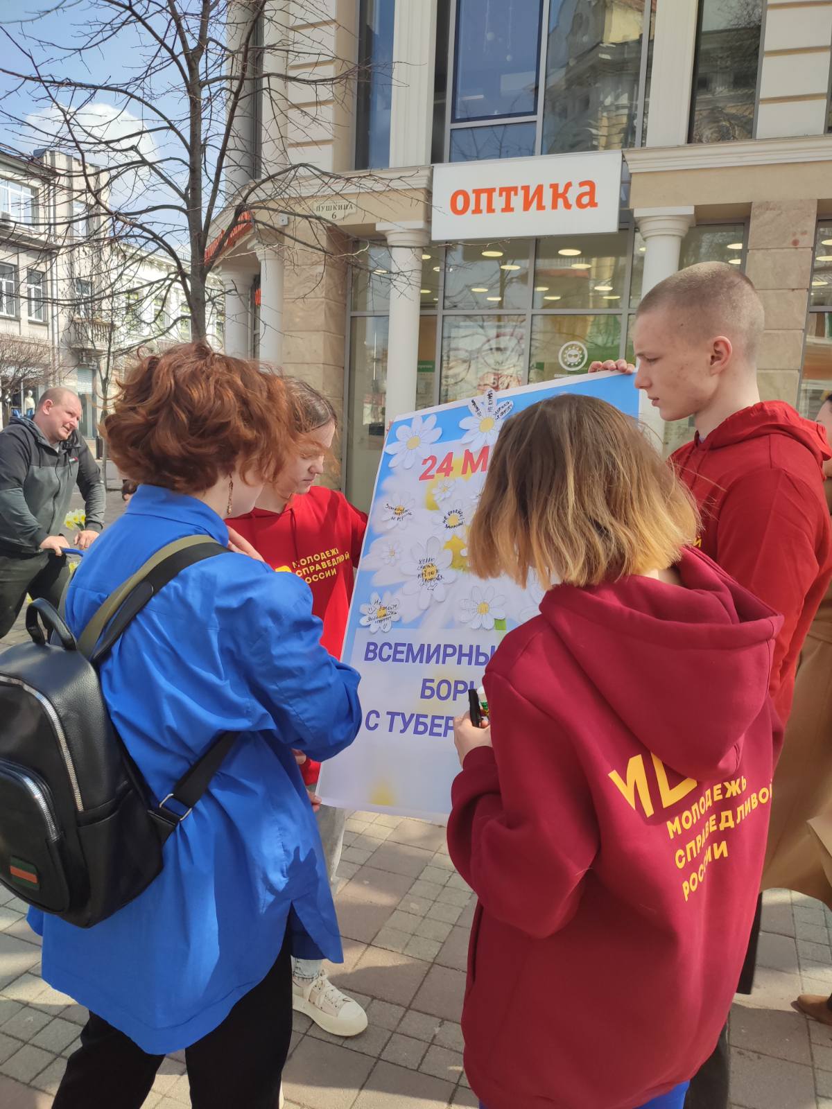 Волонтеры пишут. Волонтеры фото. Всемирный день борьбы с туберкулезом. Активисты. Акция ко Дню борьбы с туберкулезом.